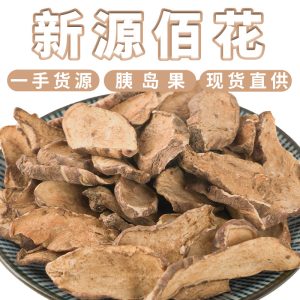 Yi Dao Guo Slices (Insulin Fruit Herb) — Dried Food-Herb Tea, 500g Bulk