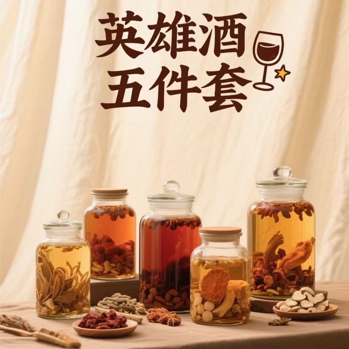 12-Herb Tonic Wine Soaking Blend Pao Jiu Liao 200g Traditional Chinese Herbal Mix for Men - Image 3