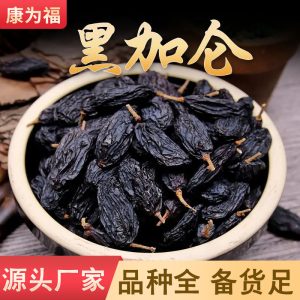 Black Currant Dried Fruit (Ribes nigrum) — 500g Food-Grade Berry for Tea, Baking & Daily Nourishment
