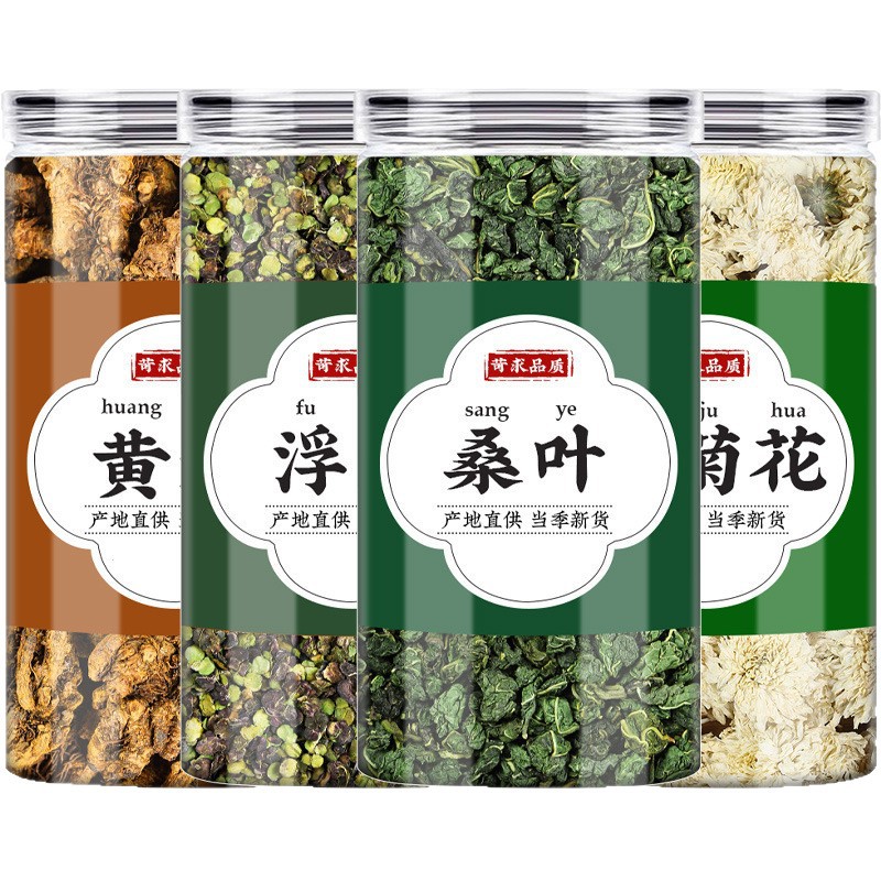 Huang Lian Duckweed Mulberry Leaf White Chrysanthemum Herbal Blend 20g Dried Chinese Herbs for Tea and Decoction - Image 5