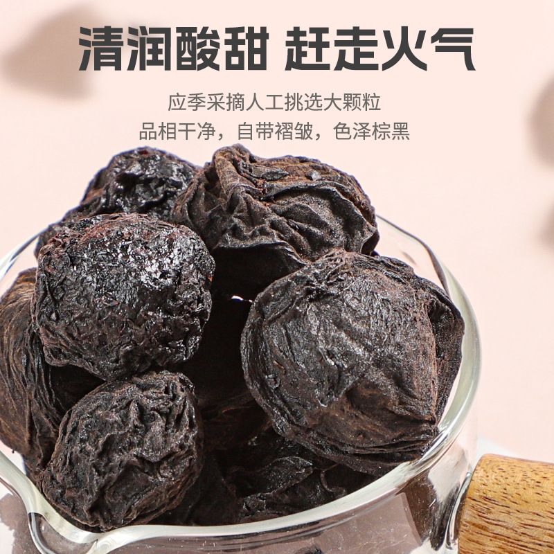 Smoked Dried Dark Plum Wu Mei 500g Bulk Traditional Sour Plum Drink Herb - Image 3