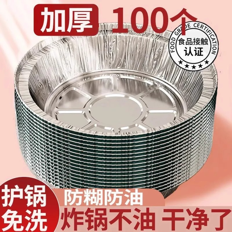9 Inch Round Aluminum Foil Pans Deepened Thickened Disposable Baking Trays 100 Pack for Air Fryer Grill Oven - Image 3