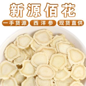 American Ginseng Slices (Panax quinquefolius) — Dried Hua Qi Shen Root Slices for Cooking & Tea