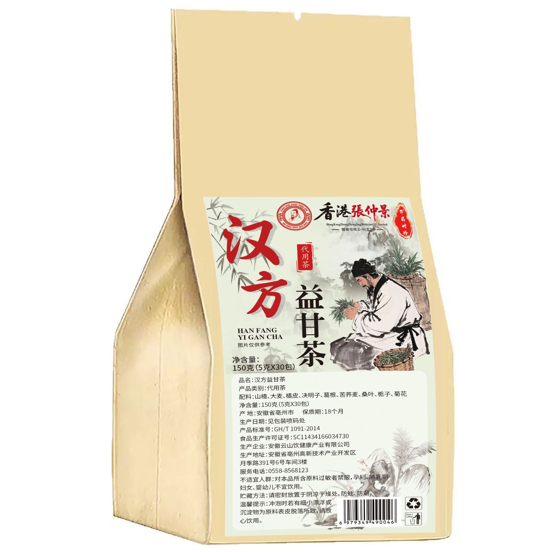 Hanfang Yi Gan Herbal Tea Bags 150g Sugar Free Blend with Hawthorn Barley Chrysanthemum - Image 5