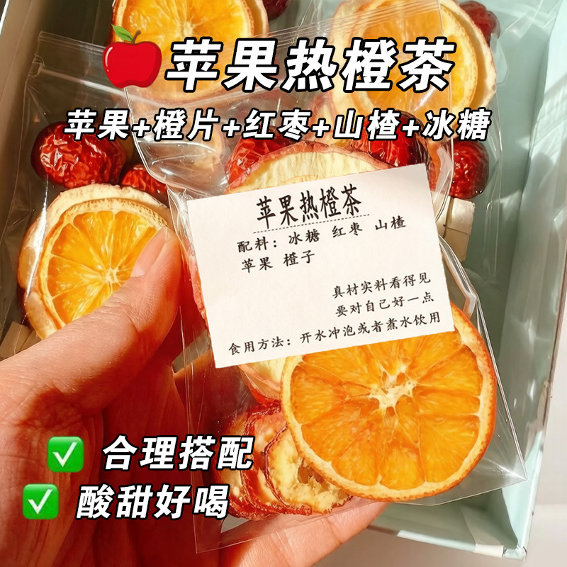 Apple Hawthorn Hot Orange Tea with Red Date — Blended Fruit Herbal Tea, 5 Handmade Sachets - Image 2