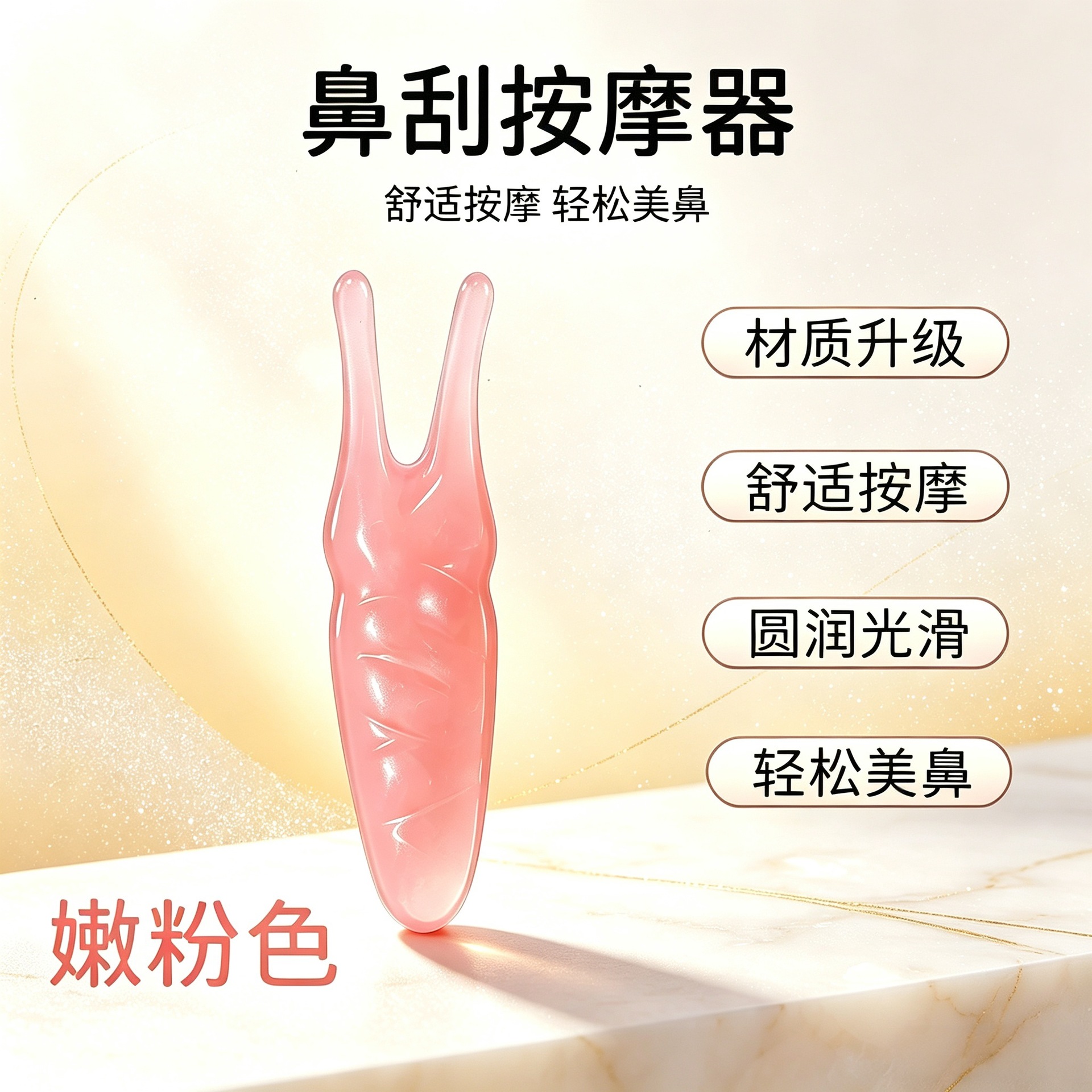 Resin Gua Sha Nose Massage Tool Facial Acupoint Scraping Board Eye Lifting Beauty Stick 35g - Image 2