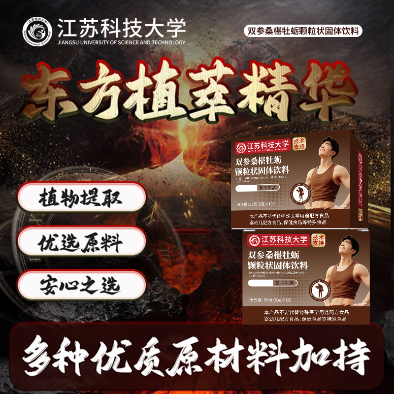 Shuang Shen Sang Shen Mu Li Granules 50g Herbal Drink Mix with Dietary Fiber Sugar Free - Image 2