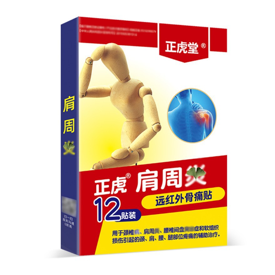 Shoulder Pain Relief Herbal Patch 12 Patches Per Box Far Infrared Heat Warming Shoulder Care for Middle Aged and Elderly - Image 5