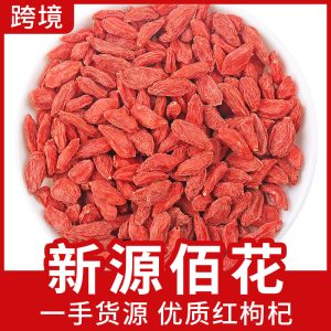 Goji Berry (Lycium barbarum) — Ningxia Zhongning Dried Wolfberry, Food-Herb Fruit