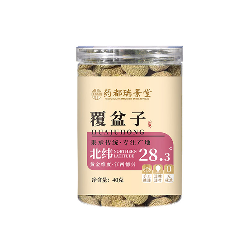 Premium Hand-Selected Raspberry Fruit Fu Pen Zi 覆盆子 Dried Herbal Tea 40g Jar - Image 5