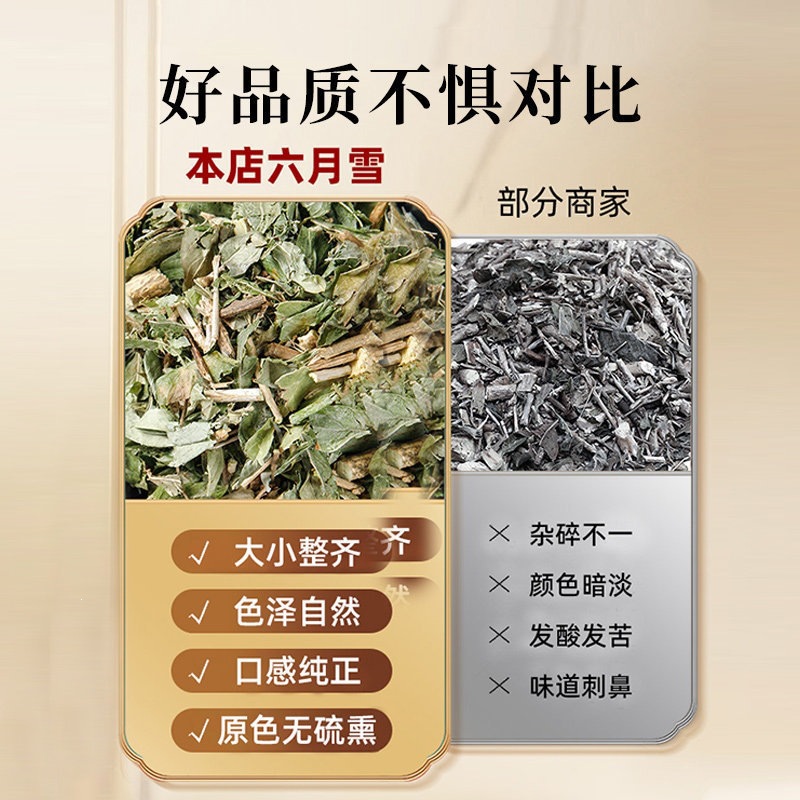 Dried June Snow Herb Liu Yue Xue 500g x 2 Cans Traditional Chinese Herbal Tea Ingredient - Image 5