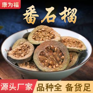 Guava Fruit Dried (Psidium guajava) — Food-Herb Guava Slices, 500g
