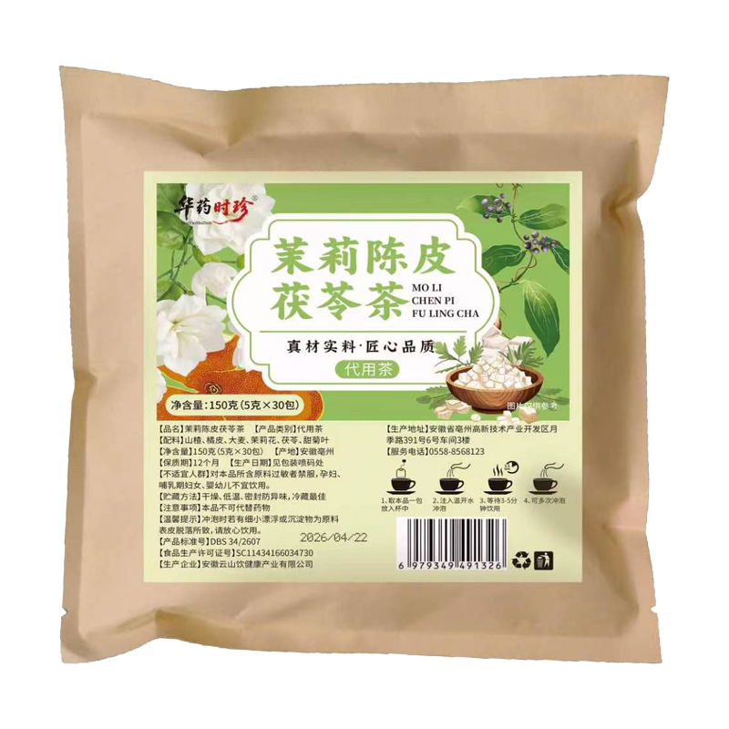 Jasmine Chenpi Poria Tea Bags 5g x 30 Individually Wrapped Herbal Wellness Tea Blend - Image 5
