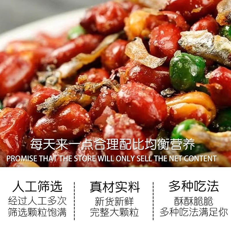Crispy Small Fish Peanuts Ready to Eat Chinese Bar Snack 500g Jar Multi Flavor Fried Peanut - Image 4