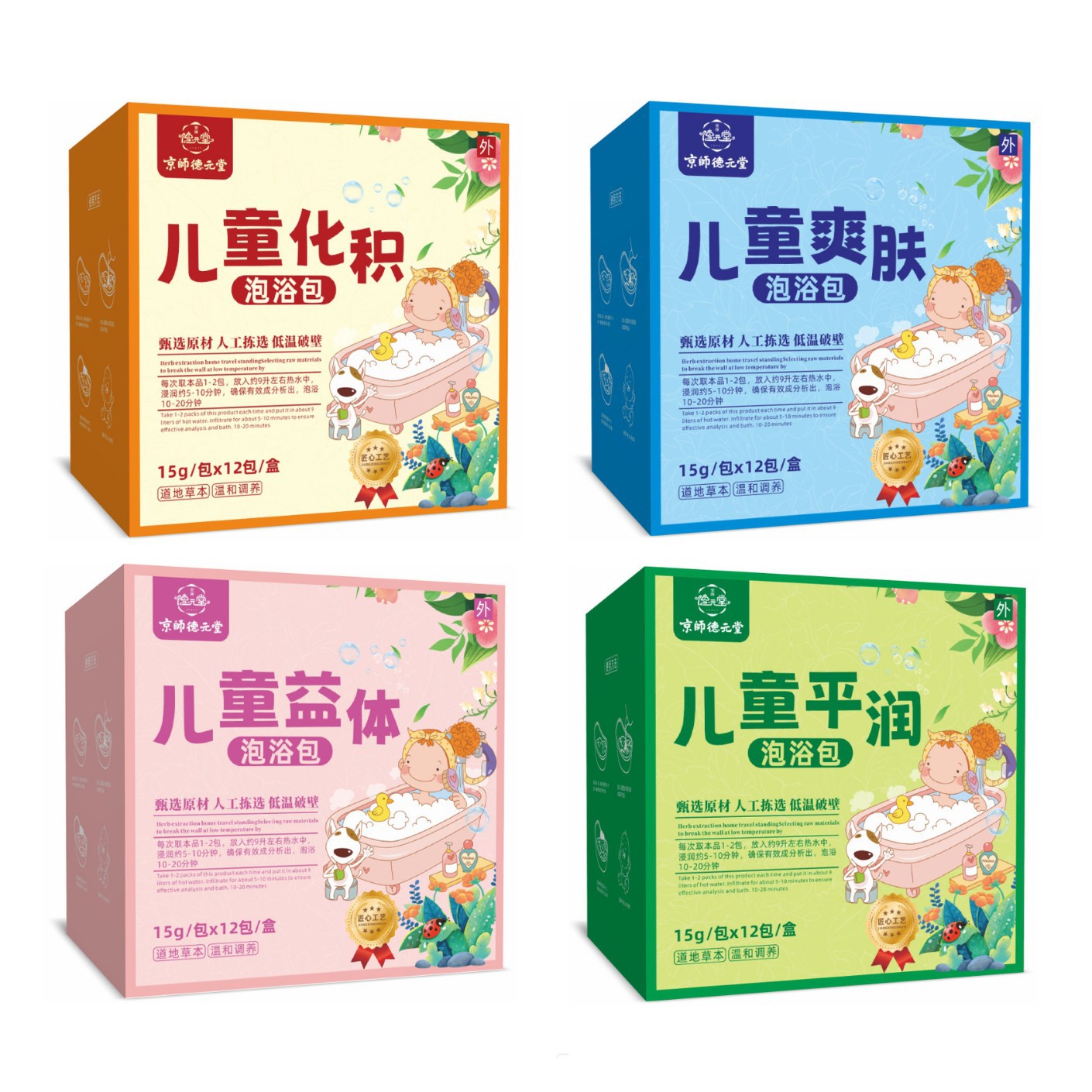 Children Herbal Bath Pack Natural Botanical Soak Baby Foot Bath Powder Bag - Image 5