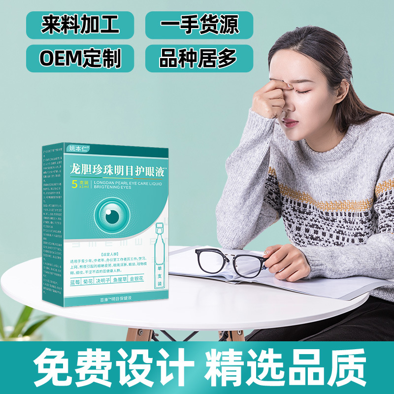 Longdan Zhenzhu Eye Comfort Drops External Herbal Eye Care 1ml x 5 Vials - Image 3