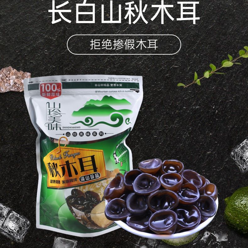 Dried Black Wood Ear Mushroom from Changbai Mountain Jilin for Soup and Stew - Image 2