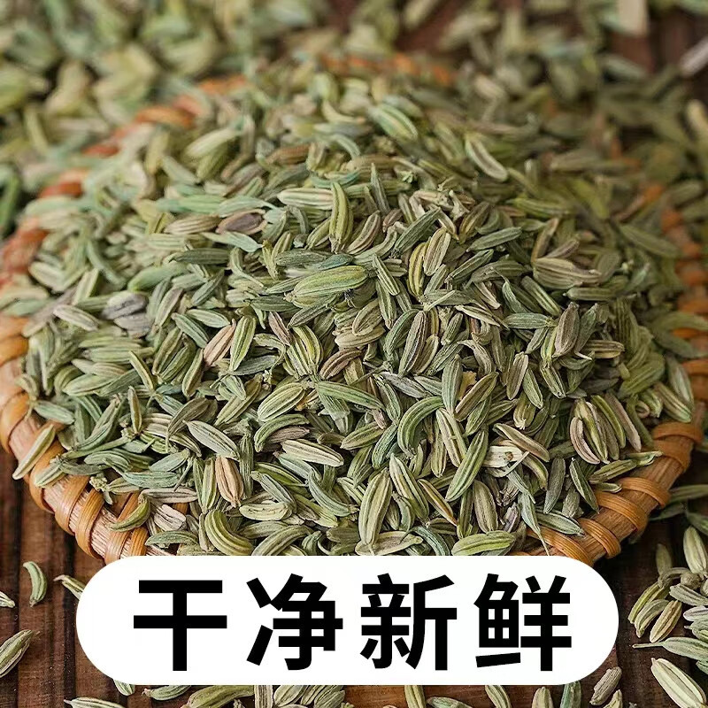 Fennel Seed Xiao Hui Xiang 500g Dried Culinary Herb for Cooking and Tea - Image 3