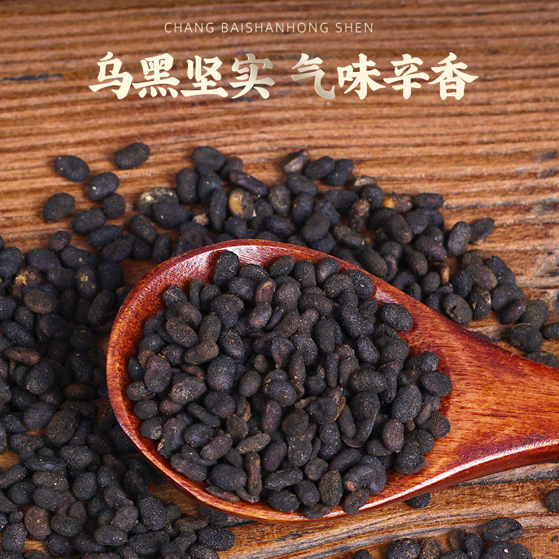 Bu Gu Zhi (Psoralea corylifolia) — Dried Food Herb, Salt-Processed & Raw Forms - Image 2