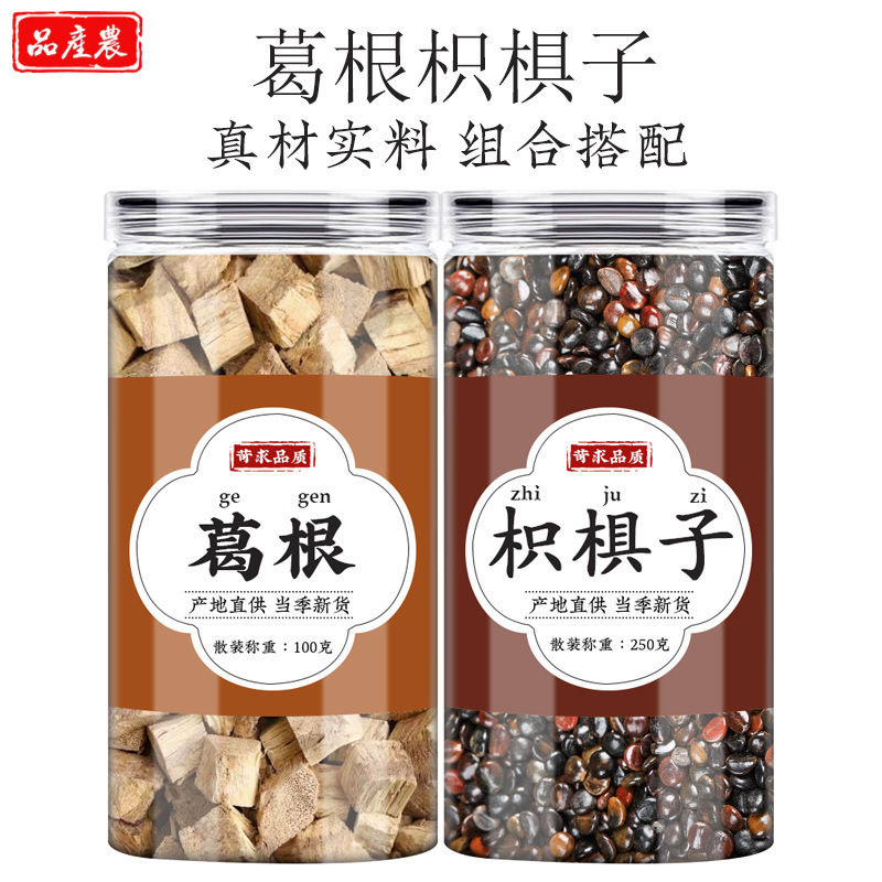 Zhi Ju Zi Ge Gen Tea Kudzu Root and Hovenia Herbal Blend 100g Dried Botanical Tea for Daily Brewing - Image 3