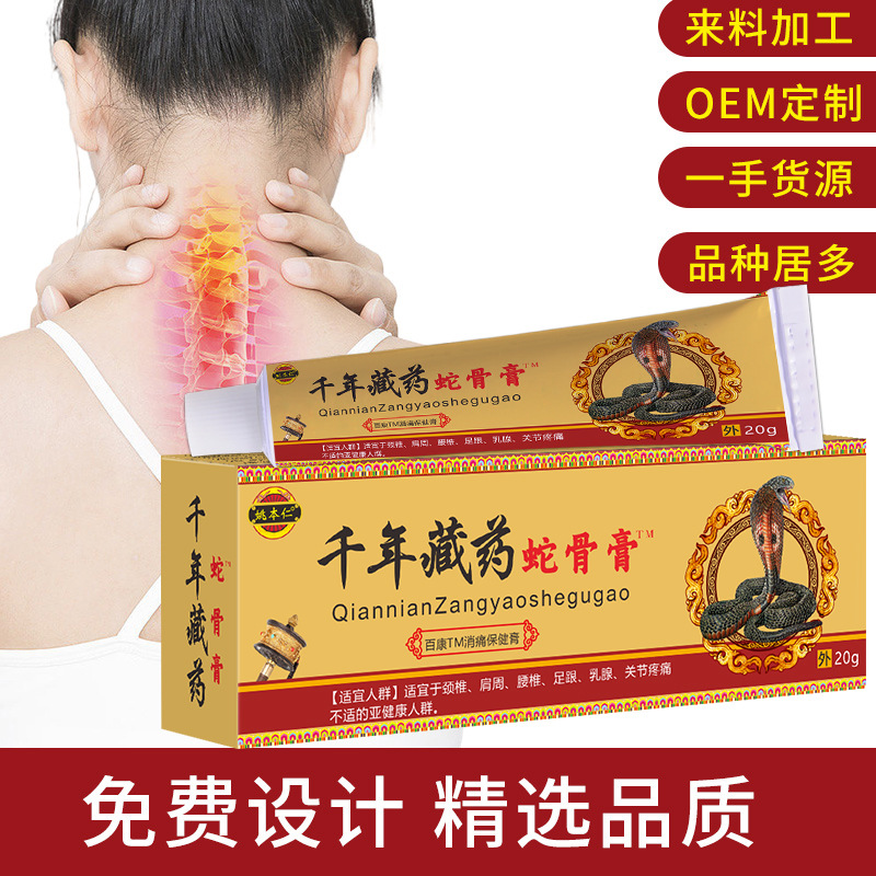 Shegu Gao Herbal Warming Joint Care Salve 20g Self Heating External Use - Image 3