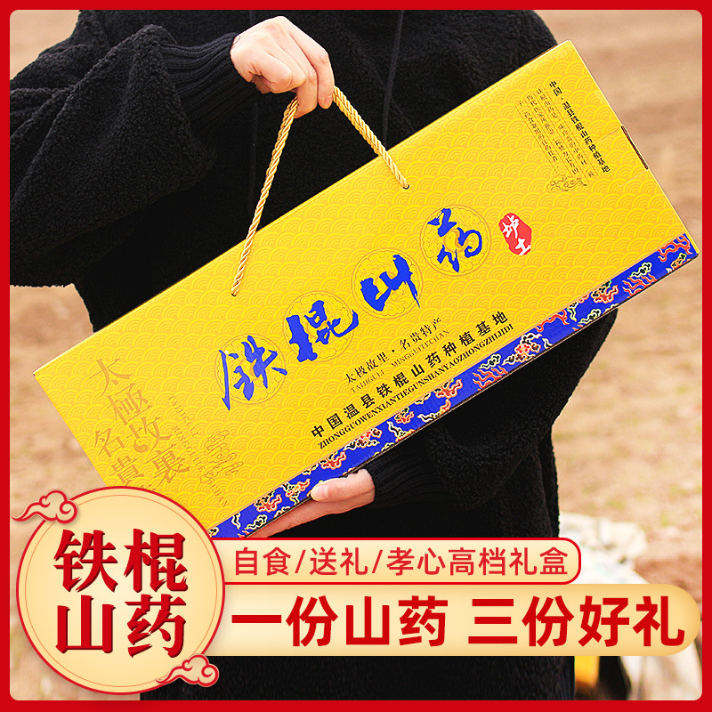 Fresh Chinese Yam Gift Box Huai Shan Iron Stick Variety from Wenxian Henan 2250g - Image 2