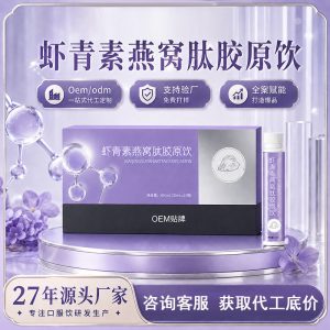 Astaxanthin Bird's Nest Peptide Collagen Drink — Fermented Liquid Beauty Supplement