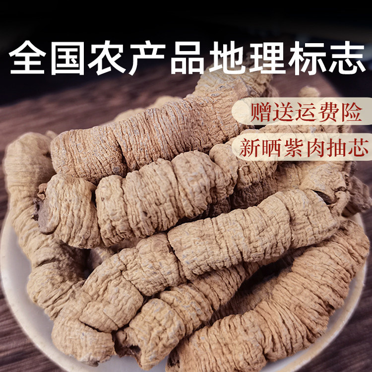 Morinda Root Ba Ji Tian Dried Herbal Slices for Decoction Wine and Soup Traditional TCM Wellness Ingredient - Image 2