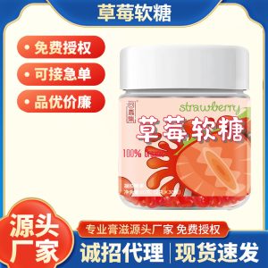 Strawberry Fruit Gummy (回春集草莓软糖) — Chewy Fruit Soft Candy, 60g Pack