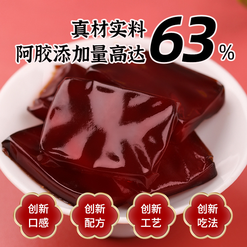Ready to Eat Donkey Hide Gelatin Cake Xiao Xian Jiao 100g Box Traditional Shandong Herbal Confection - Image 2