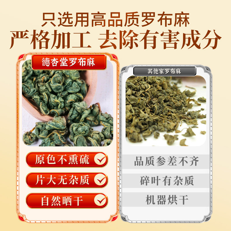 Luo Bu Ma Tea Apocynum Leaf Tea 1000g Xinjiang Herbal Wellness Tea for Daily Brewing - Image 3