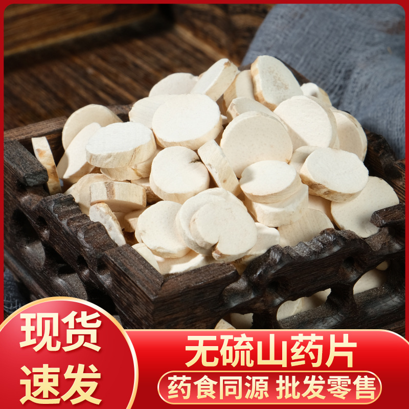 Huai Shan Yao Slices (Dioscorea opposita) — Natural Sulfur-Free Dried Chinese Yam for Soup & Tea - Image 2