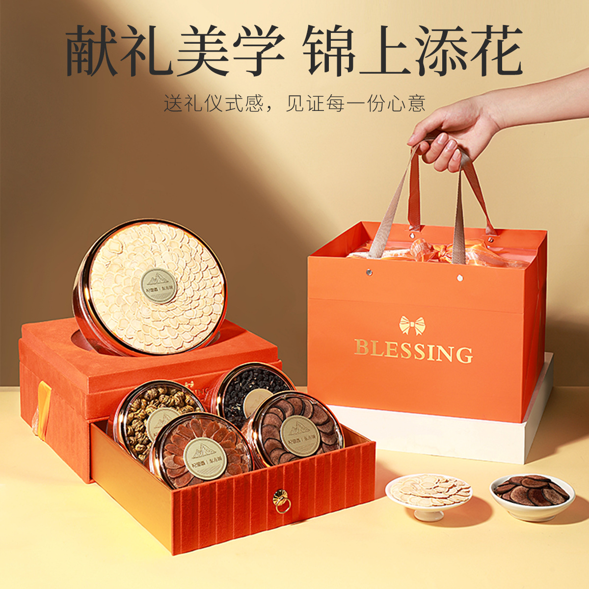 Five Herb Gift Box American Ginseng Red Ginseng Goji and Dendrobium 240g - Image 3