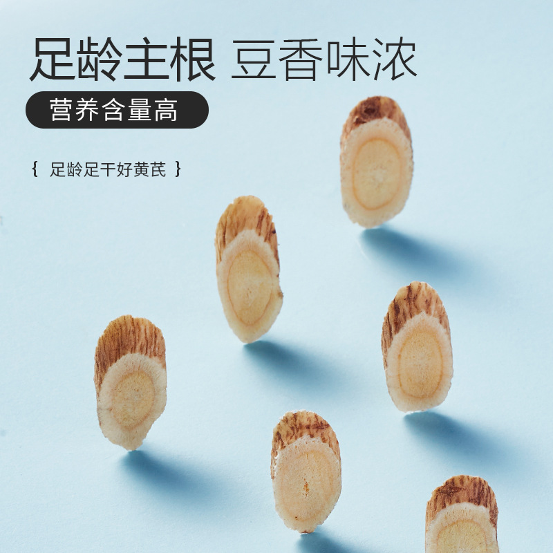 Dried Astragalus Root Slices Huang Qi 330g Combination with Angelica for Tea and Soup - Image 3