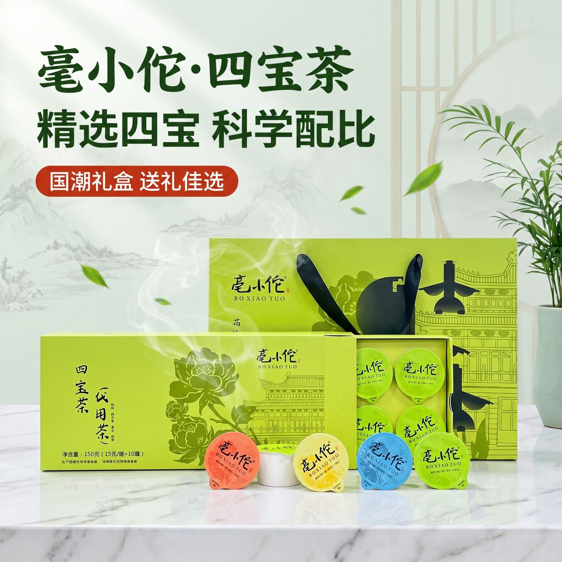 Four Treasures Herbal Tea Gift Box Sibao Tea Bags Individually Wrapped Wellness Tea 200g - Image 2