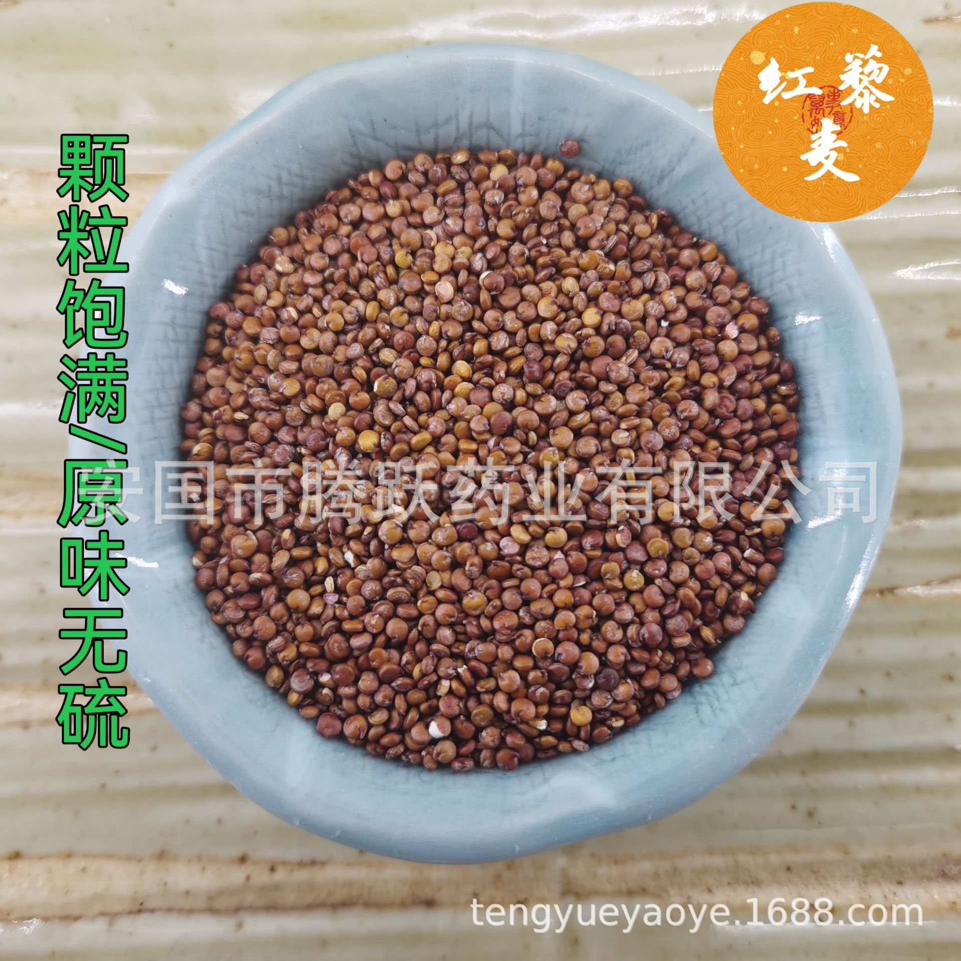 Red Quinoa Huí Lì Mǎ Dried Whole Grain 500g Bag for Cooking and Porridge - Image 3