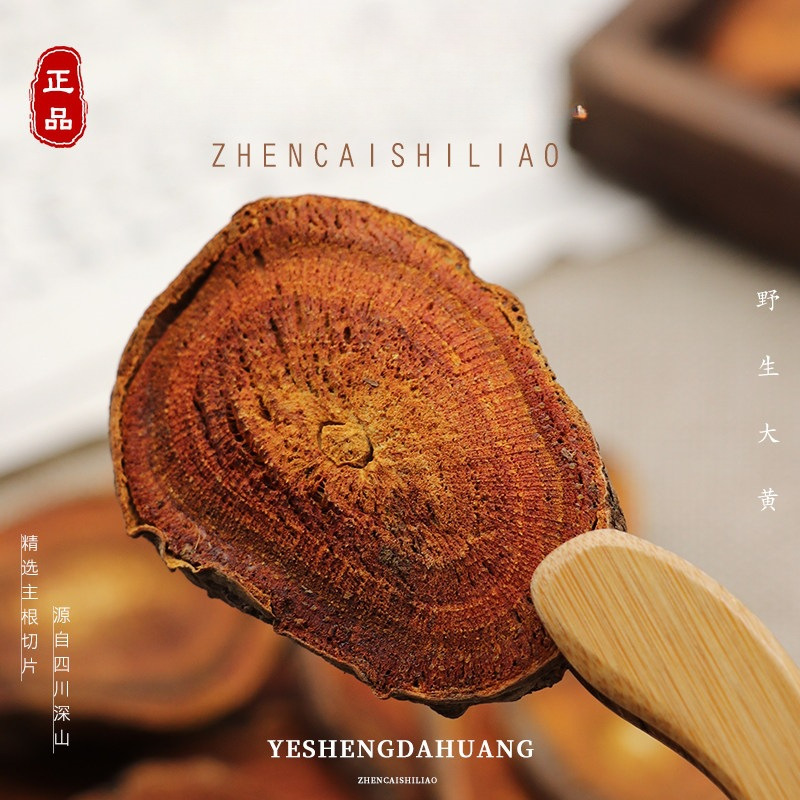 Sichuan Rhubarb Root Slices Da Huang 大黄 500g Dried Chinese Herbal Decoction Pieces - Image 3