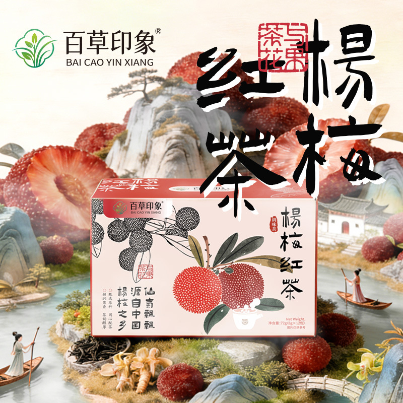 Bayberry Black Tea Cold Brew Pyramid Tea Bags Yang Mei Hong Cha 72g Sugar Free Herbal Blend - Image 2
