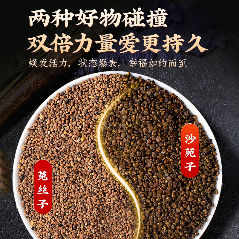 Sha Yuan Zi Cuscuta Seed Tea Blend 500g Dried Astragalus and Dodder Seeds for Daily Herbal Infusion - Image 3