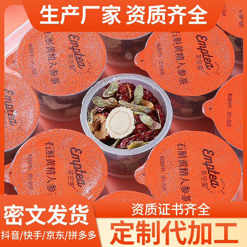 Dendrobium, Polygonatum & Ginseng Herbal Tea — 12-Herb Blend, 15 Individually Packed Cans - Image 2