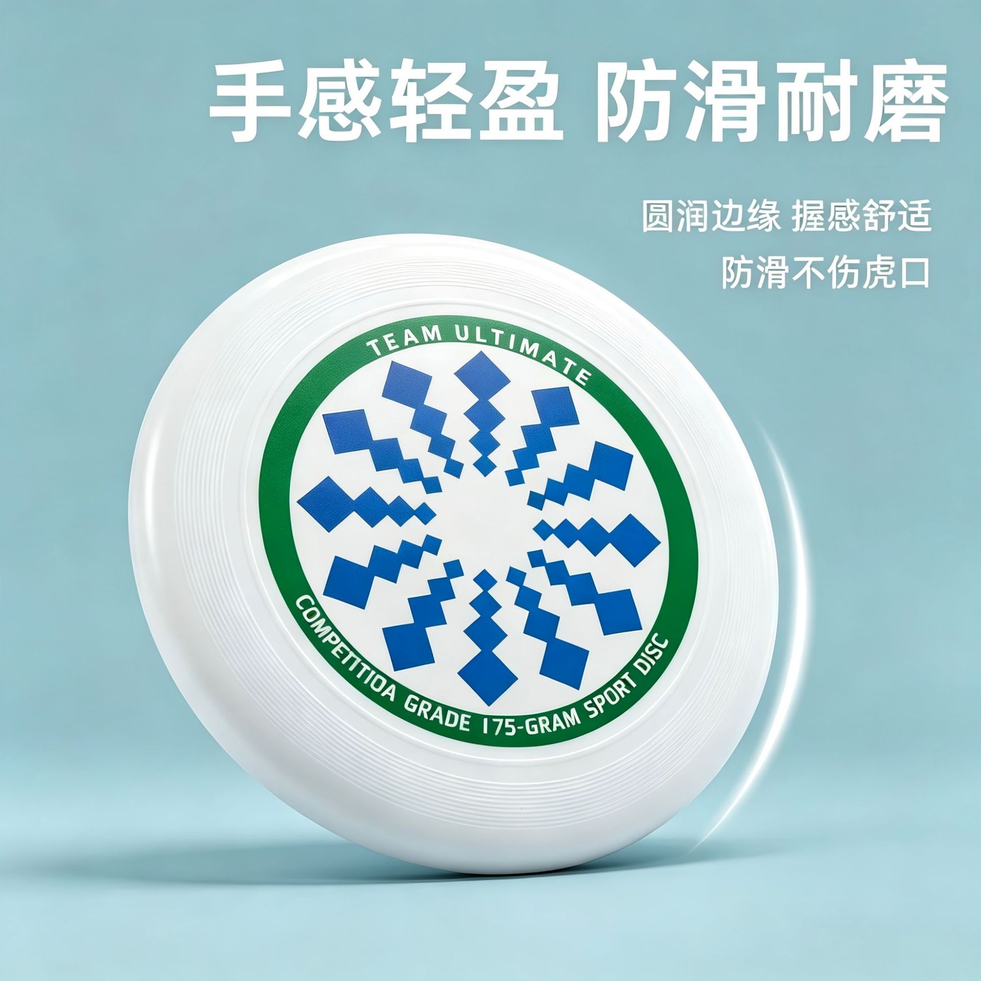 175g Glow in the Dark Ultimate Frisbee Disc for Kids Outdoor Sports Play - Image 2