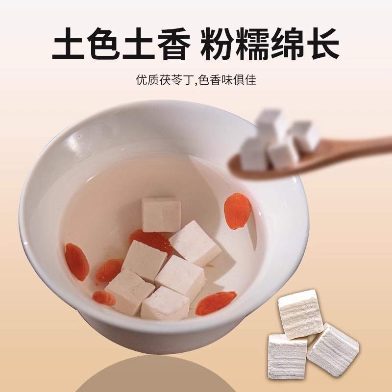 Poria Fu Ling 茯苓 Dried Slices 450g Chinese Herbal Decoction Pieces for Soup and Tea - Image 5