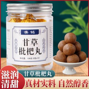Loquat & Pear Herbal Balls (Pipa Wan) — Handmade TCM Herbal Pastilles with Licorice, Snow Pear & Monk Fruit