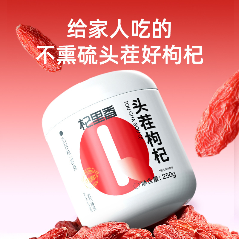 Dried Goji Berries 250g Ningxia Wolfberry Gou Qi Zi for Tea and Soup - Image 2