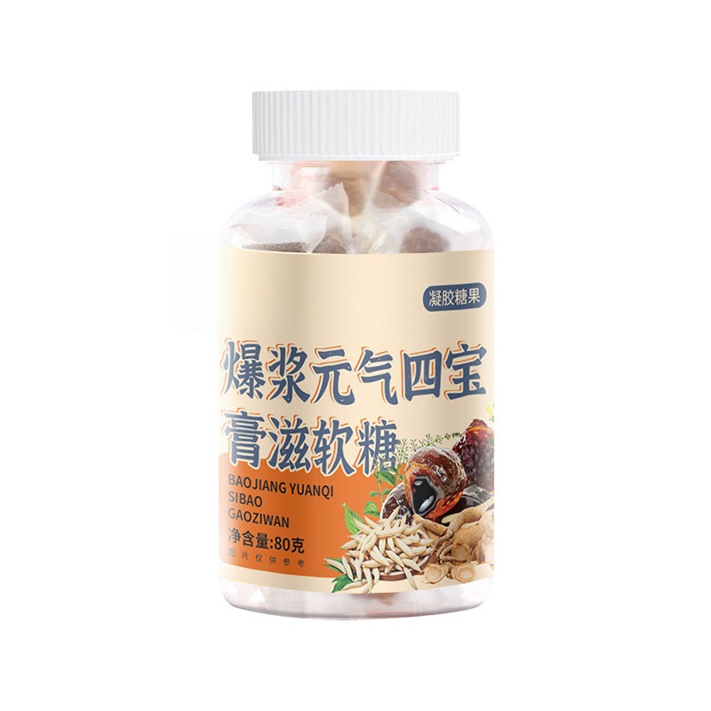 Bursting Vitality Four Treasure Herbal Gummy Candy 80g Sweet Flow Center Snack Individually Wrapped - Image 5