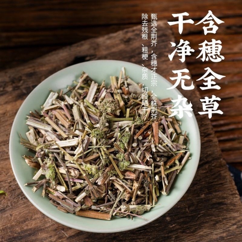 Dried Jing Jie Herb 500g Schizonepeta Sifted Cut Chinese Herbal Tea Ingredient - Image 2