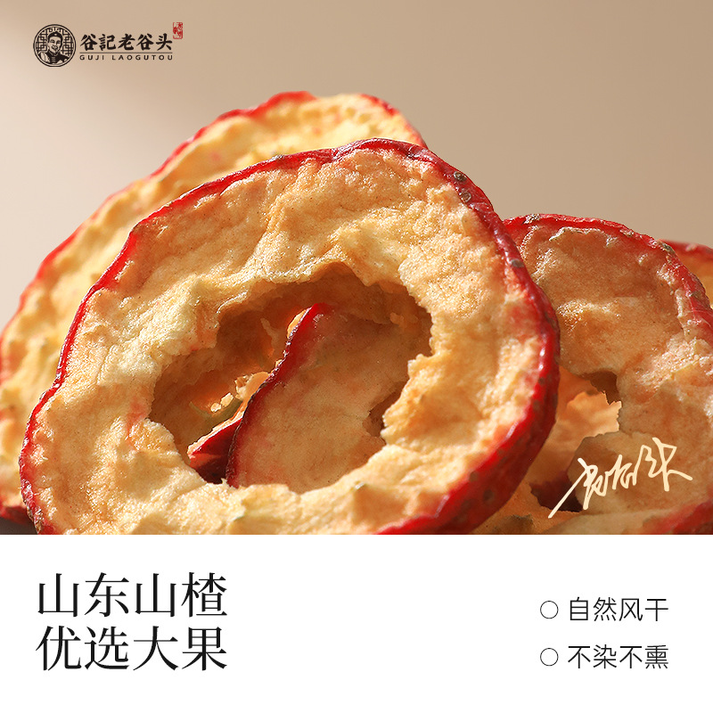 Dried Hawthorn Slices Seedless Center Ring Hawthorn Fruit for Tea and Soup 150g - Image 2