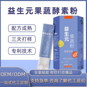 Taiwan-Style Probiotic Fruit & Vegetable Enzyme Powder (6g Sample) — Fermented Botanical Drink Mix
