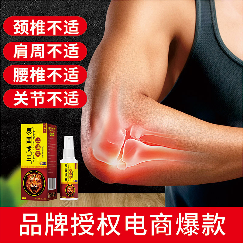 Thai Tiger King Pain Relief Spray 60ml External Herbal Spray for Waist Massage and Wellness Support - Image 2