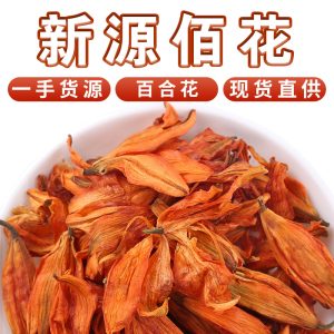 Dried Lily Flower (Lilium lancifolium) — Lanzhou Bai He Hua Herbal Tea, 500g Bulk
